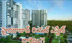 హైద‌రాబాద్ రియ‌ల్ ఎస్టేట్ దారెటు?!