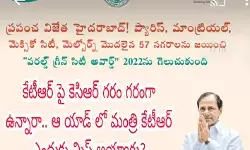 కేటీఆర్ పై కెసిఆర్ గరం గరంగా ఉన్నారా ?! కేటీఆర్ పై కెసిఆర్ గరం గరంగా ఉన్నారా ?!