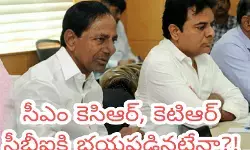 సీఎం కెసిఆర్, కెటిఆర్ సీబీఐకి భయపడినట్లేనా?!