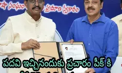 పదవి ఇచ్చినందుకు ప్రచారం పీక్ కి తీసికెళ్ళిన విజయబాబు పదవి ఇచ్చినందుకు ప్రచారం పీక్ కి తీసికెళ్ళిన విజయబాబు