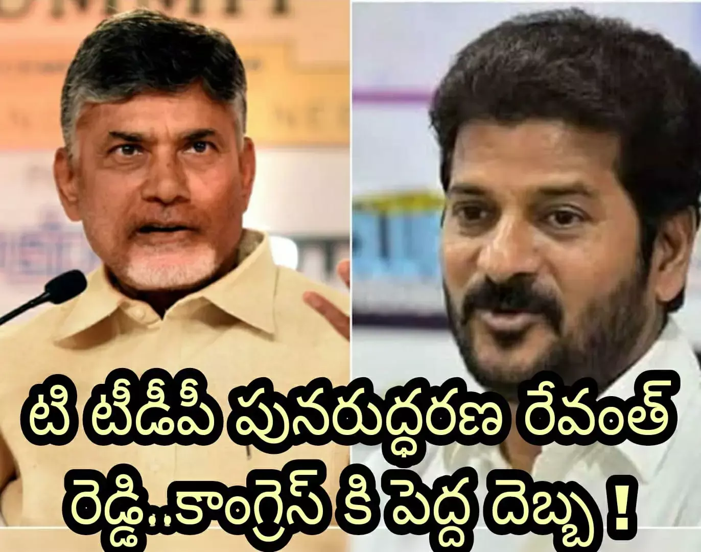 టి టీడీపీ పునరుద్ధరణ రేవంత్ రెడ్డి..కాంగ్రెస్ కి పెద్ద దెబ్బ !