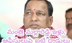 మంత్రి మల్లారెడ్డి ఇళ్లు, ఆఫీసులుపై ఐటి దాడులు మంత్రి మల్లారెడ్డి ఇళ్లు, ఆఫీసులుపై ఐటి దాడులు