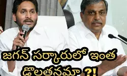 జగన్ సర్కారులో ఇంత డొల్లతనమా ?! జగన్ సర్కారులో ఇంత డొల్లతనమా ?!