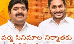 వర్మ సినిమాల నిర్మాతకు టీటీడీ బోర్డు పదవి