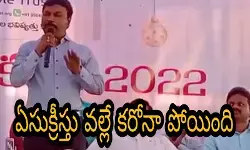 ఏసుక్రీస్తు వల్లే కరోనా పోయింది