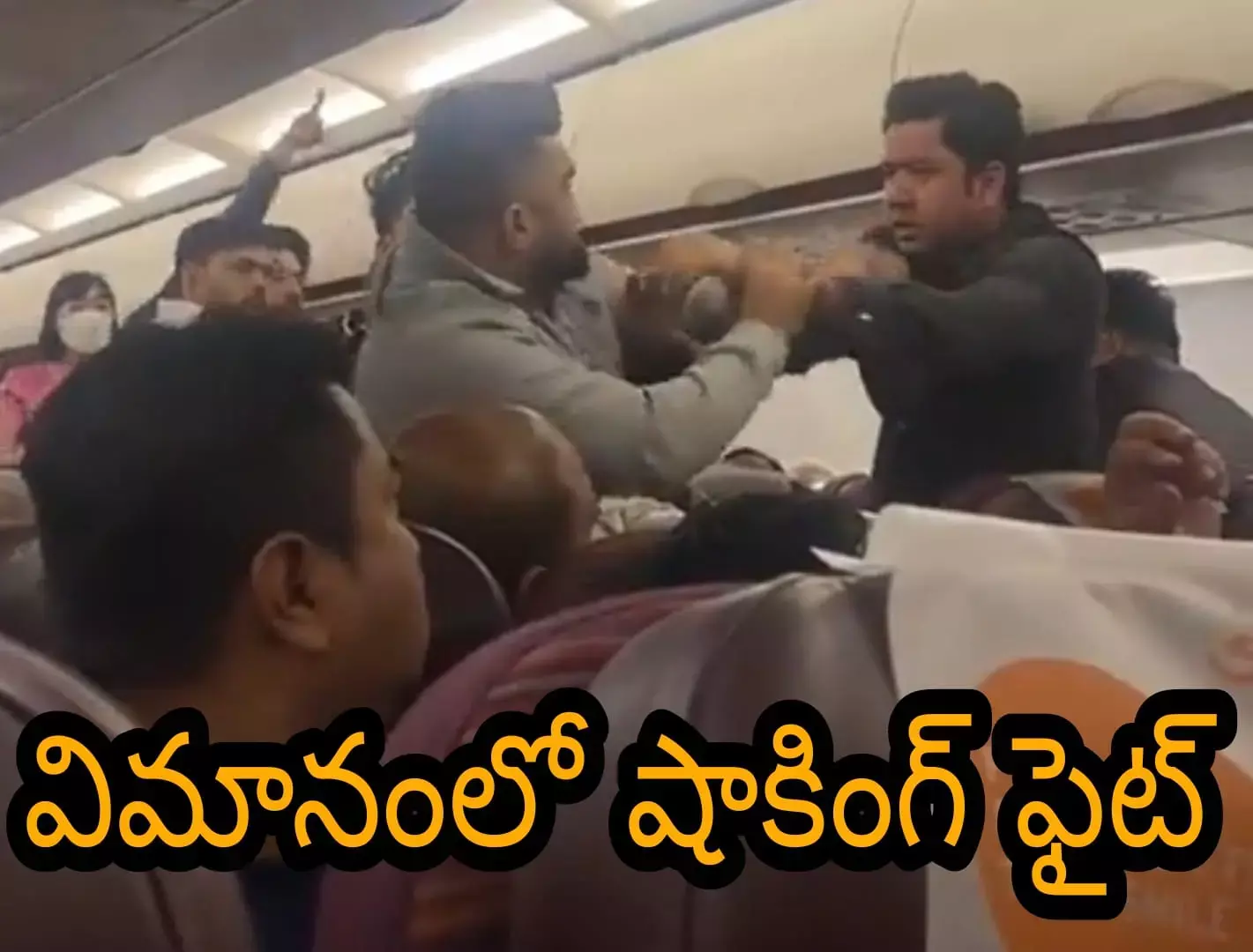 బ్యాంకాక్ ఫ్లైట్ లో ఫైటింగ్