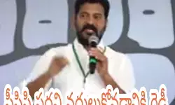 రేవంత్ రెడ్డి సంచలన వ్యాఖలు రేవంత్ రెడ్డి సంచలన వ్యాఖలు