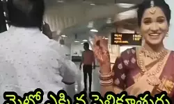 మెట్రో ఎక్కిన పెళ్లికూతురు