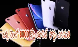 శాంసంగ్ ను దాటేసిన యాపిల్ శాంసంగ్ ను దాటేసిన యాపిల్