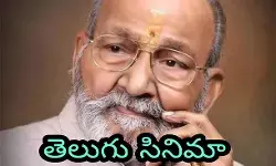 తెలుగు సినిమా గొప్పతనం..కె విశ్వనాధ్