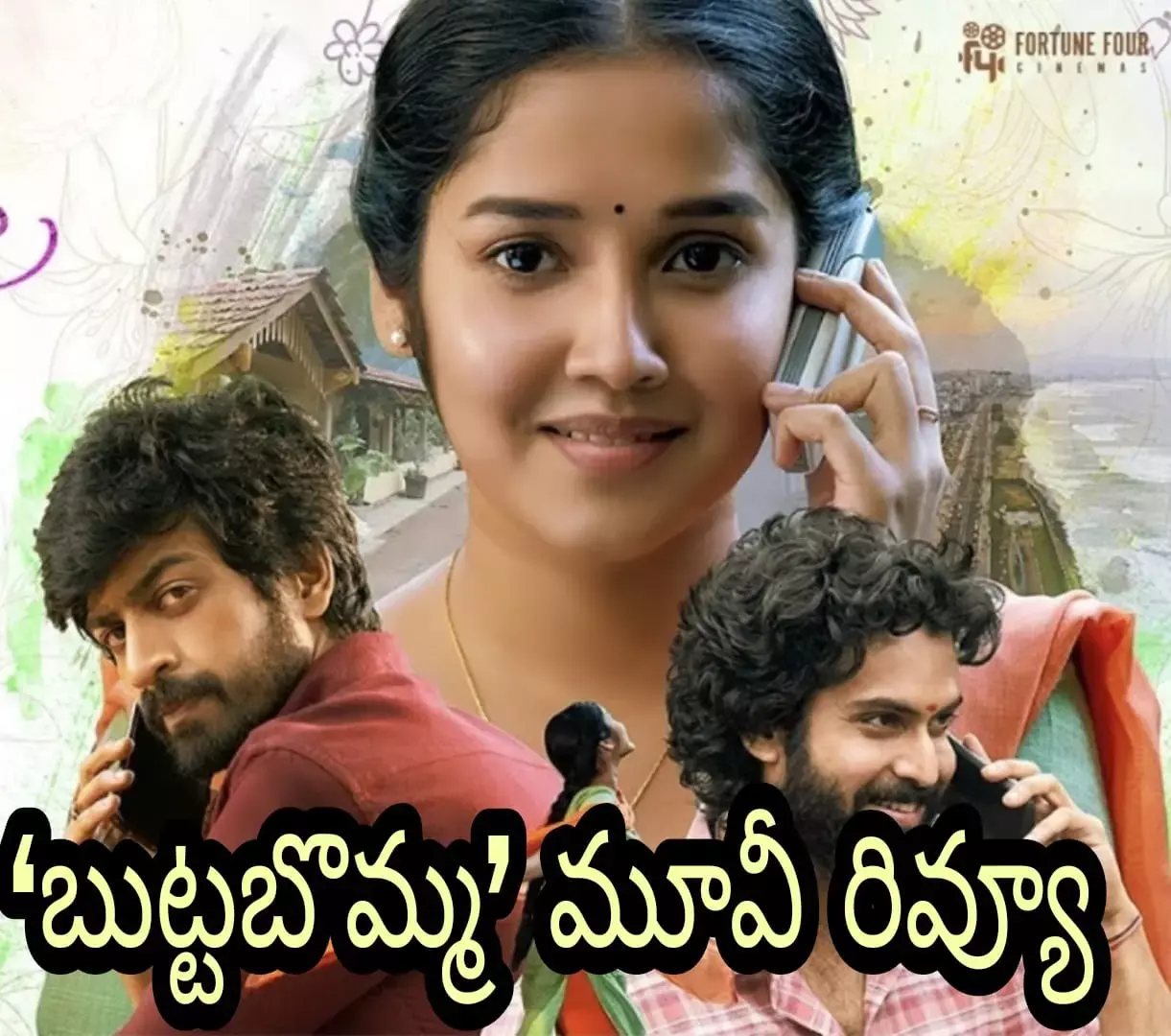 బుట్టబొమ్మ మూవీ రివ్యూ