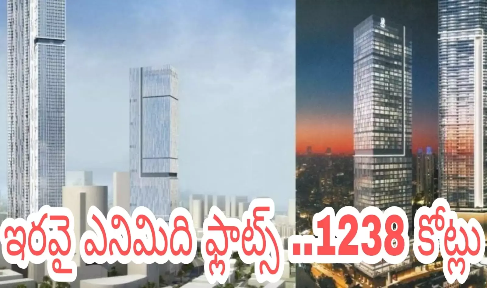 ధమాని ఫ్యామిలీ దిమ్మతిరిగే రియల్ డీల్ ధమాని ఫ్యామిలీ దిమ్మతిరిగే రియల్ డీల్