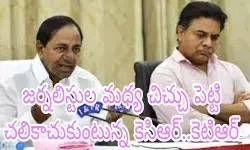 జర్నలిస్టుల మధ్య చిచ్చు పెట్టి చలికాచుకుంటున్న కెసిఆర్..కెటిఆర్