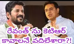 రేవంత్ ను కెటిఆర్ కావాలనే వదిలేశారా?!