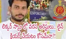 లిక్కర్ స్కాం ...అరెస్టులు అన్ని లెక్క ప్రకారమేనా?!
