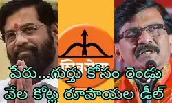 మహా...వేడి