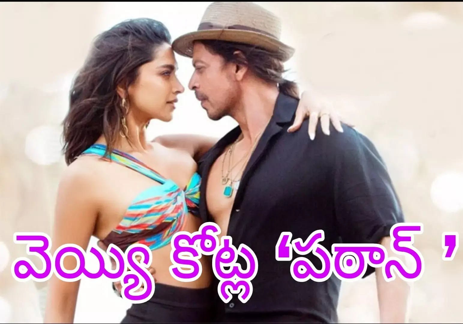 టాప్ ఫైవ్ సినిమాల జాభితాలో పఠాన్ కు చోటు