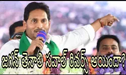 సీఎం జగన్ గందరగోళ ప్రకటనలు సీఎం జగన్ గందరగోళ ప్రకటనలు