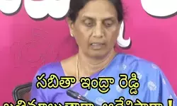 సబితా ఇంద్రా రెడ్డి బతిమాలుతారా..ఆదేశిస్తారా !