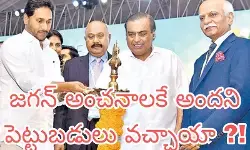 ఇవి పొలిటికల్ పెట్టుబడులా...ప్రాజెక్ట్ పెట్టుబడులా! ఇవి పొలిటికల్ పెట్టుబడులా...ప్రాజెక్ట్ పెట్టుబడులా!
