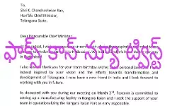 కెసిఆర్ కు ఫాక్స్ కాన్ చైర్మన్ లేఖ కెసిఆర్ కు ఫాక్స్ కాన్ చైర్మన్ లేఖ