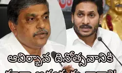 ఆవిర్భావ దినోత్సవానికి కూడా అధ్యక్షుడు రారా?! ఆవిర్భావ దినోత్సవానికి కూడా అధ్యక్షుడు రారా?!