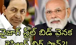 కెసిఆర్ నిర్ణయం..లాభమా...నష్టమా?! కెసిఆర్ నిర్ణయం..లాభమా...నష్టమా?!