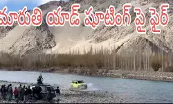 లడఖ్ లో మారుతీ యాడ్ షూటింగ్ పై దుమారం