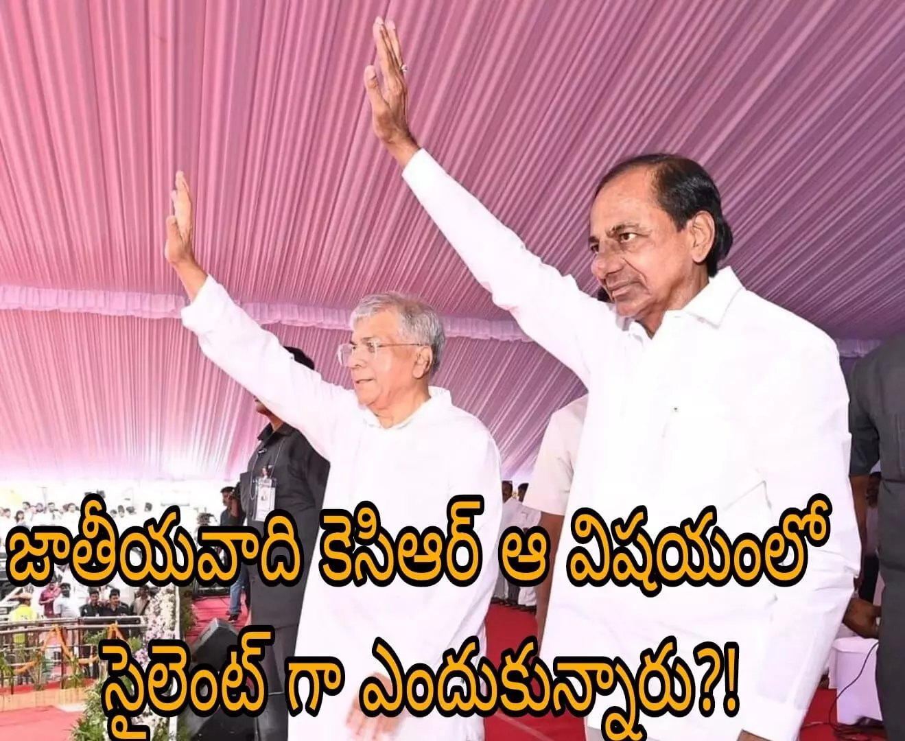 కెసిఆర్ ను ఇరకాటంలో పెట్టిన ప్రకాష్ అంబేద్కర్?!