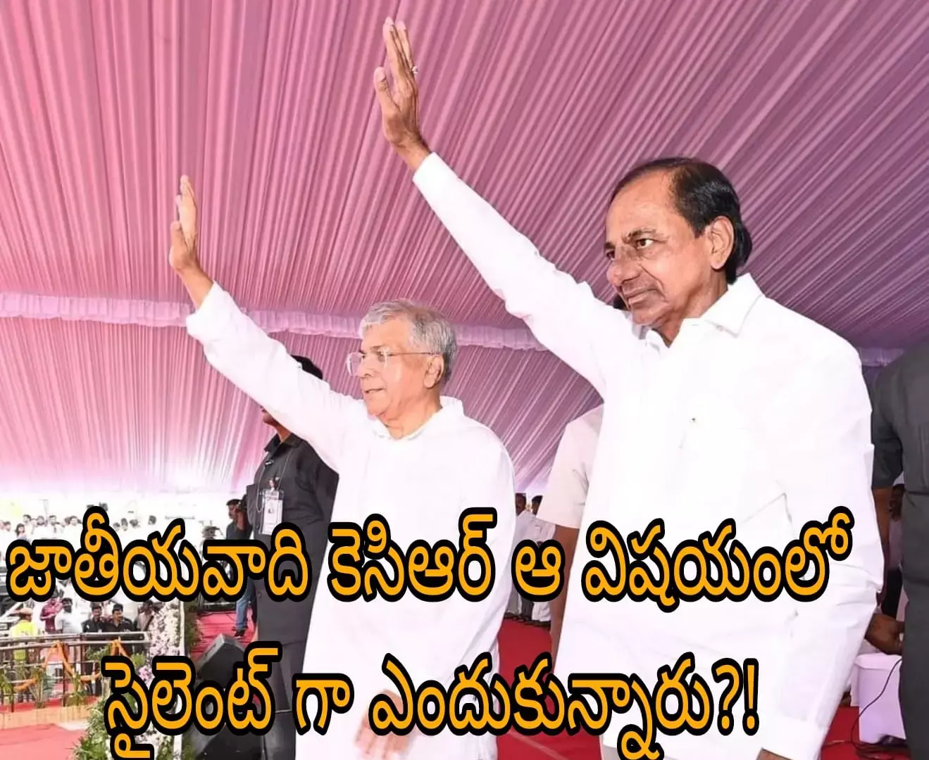 కెసిఆర్ ను ఇరకాటంలో పెట్టిన ప్రకాష్ అంబేద్కర్?! కెసిఆర్ ను ఇరకాటంలో పెట్టిన ప్రకాష్ అంబేద్కర్?!