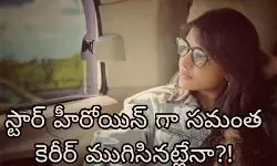 శాకుంతలం ఫట్...సమంత స్పందన ఇది!