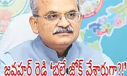 నిజమా...నమ్మొచ్చా!