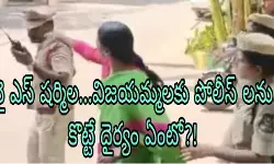 పోలీస్ లపై దాడులేంటో ?! పోలీస్ లపై దాడులేంటో ?!