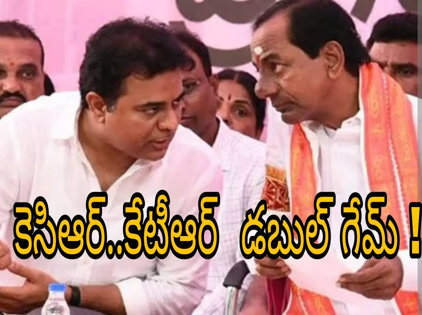 కెసిఆర్..కేటీఆర్ డబుల్ గేమ్ ! కెసిఆర్..కేటీఆర్ డబుల్ గేమ్ !