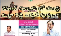 కొప్పుల ఈశ్వర్...వేముల ప్రశాంత్ రెడ్డి లకు అవమానం! కొప్పుల ఈశ్వర్...వేముల ప్రశాంత్ రెడ్డి లకు అవమానం!