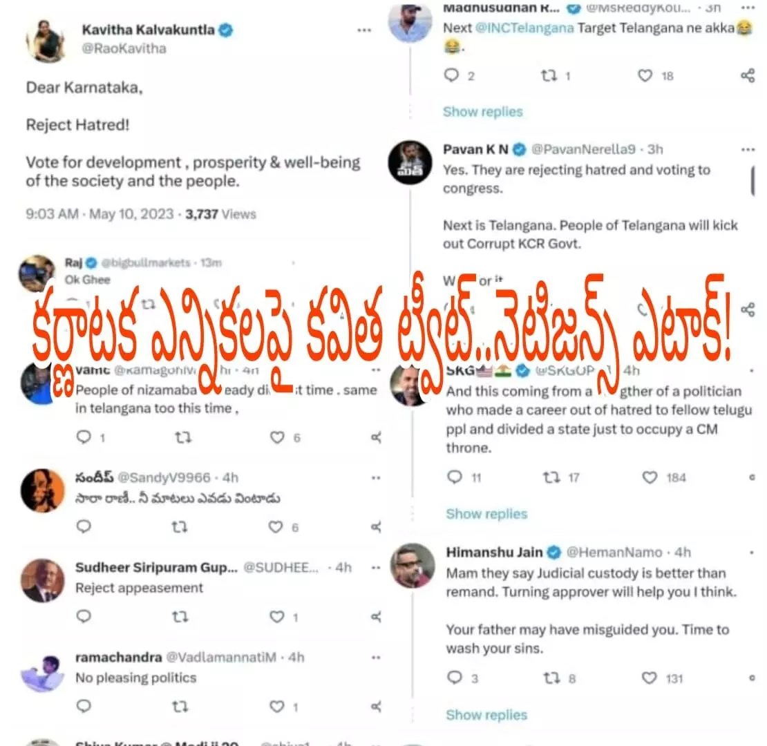 కర్ణాటక ఎన్నికలపై కవిత ట్వీట్..నెటిజన్స్ ఎటాక్! కర్ణాటక ఎన్నికలపై కవిత ట్వీట్..నెటిజన్స్ ఎటాక్!