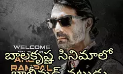 బాలకృష్ణ సినిమాలో బాలీవుడ్ నటుడు అర్జున్ రాంపాల్