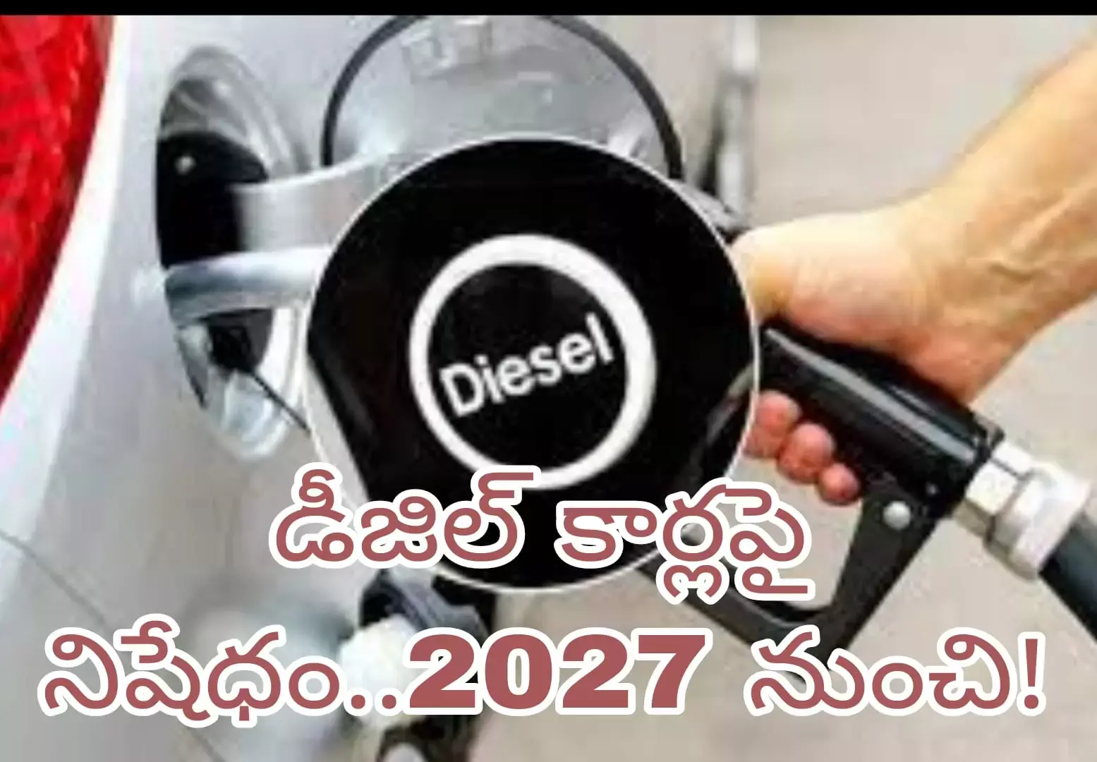 డీజిల్ కార్లపై నిషేధం