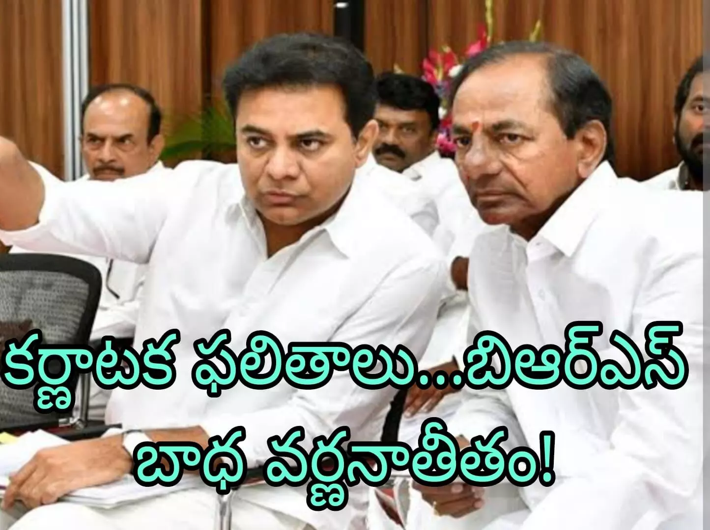 బిఆర్ఎస్ కు మింగుడుపడని ఫలితాలు !