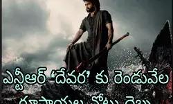 ఎన్టీఆర్ కు అచ్చిరాని దేవర ముహూర్తం! ఎన్టీఆర్ కు అచ్చిరాని దేవర ముహూర్తం!