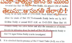 వివేకా హత్యపై జగన్ కు ముందే తెలుసు...ఆ సంగతి తేల్చాలి ! వివేకా హత్యపై జగన్ కు ముందే తెలుసు...ఆ సంగతి తేల్చాలి !