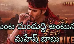 బీడీ త్రీడిలో కనిపిస్తుందా?