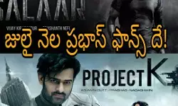 వచ్చే నెలలో సాలార్..ప్రాజెక్ట్ కె సందడి