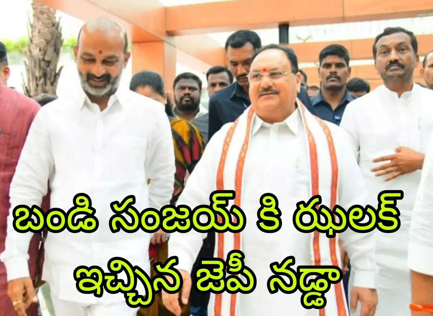 ధరణిపై నడ్డా దో మాట...బండి దో మాట