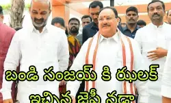 ధరణిపై నడ్డా దో మాట...బండి దో మాట