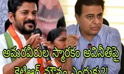 ఓఆర్ఆర్ పై లీగల్ నోటీసులు...ఇప్పుడు కెటిఆర్ కిక్కురుమనటం లేదు ఎందుకో?!