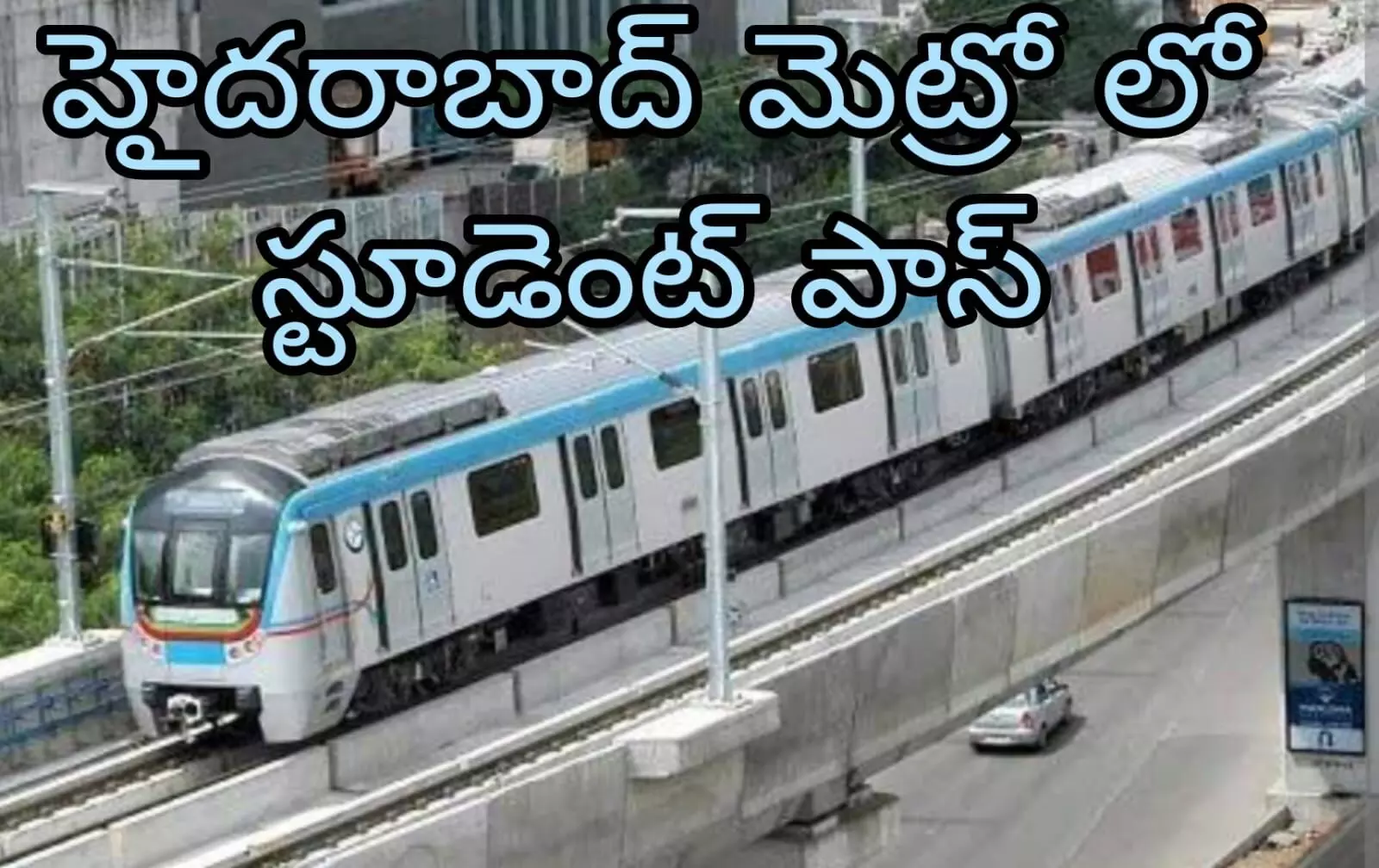 స్టూడెంట్స్ కు గుడ్ న్యూస్ స్టూడెంట్స్ కు గుడ్ న్యూస్