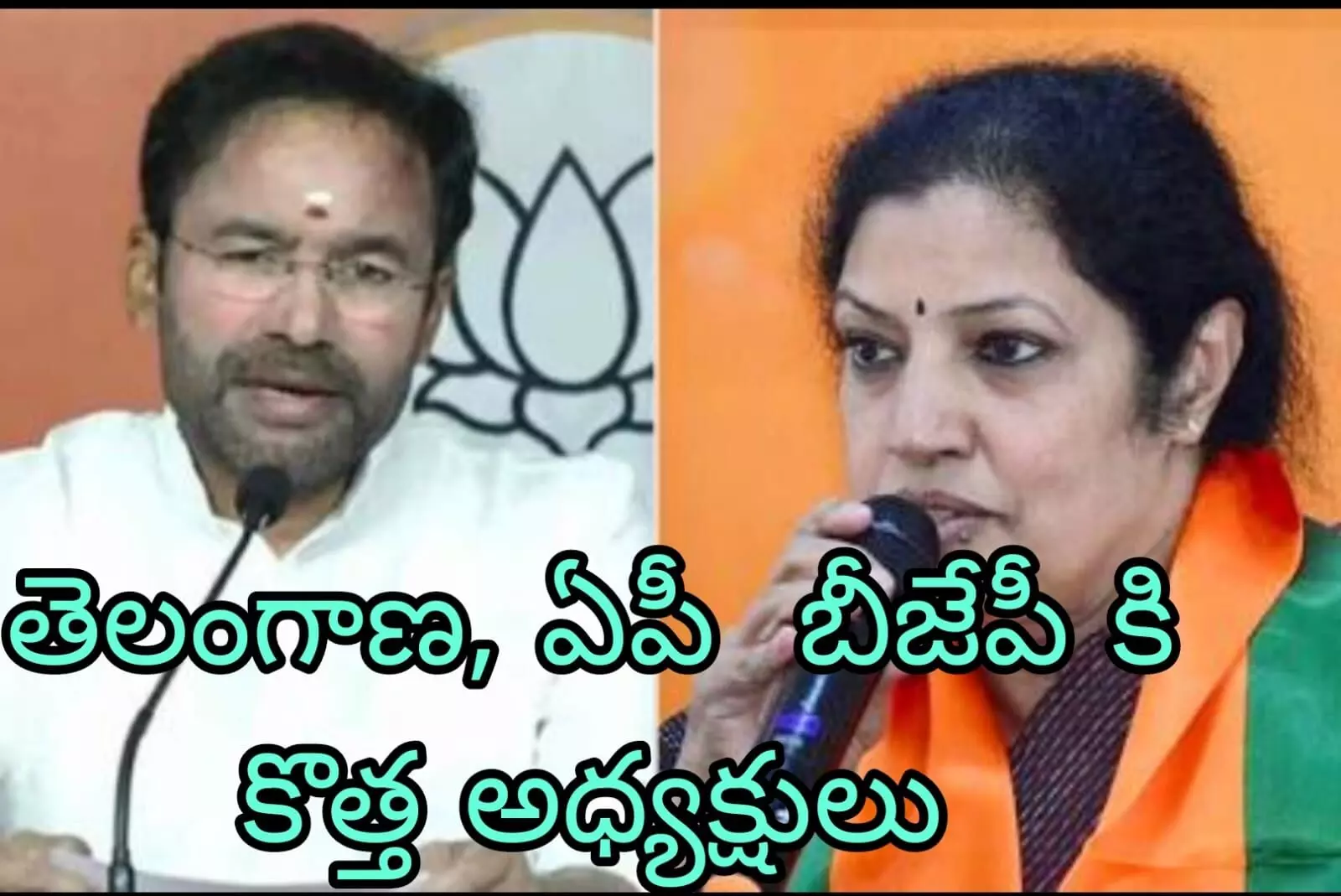 తెలంగాణ బీజేపీ అలజడి ఆగిపోతుందా?! తెలంగాణ బీజేపీ అలజడి ఆగిపోతుందా?!