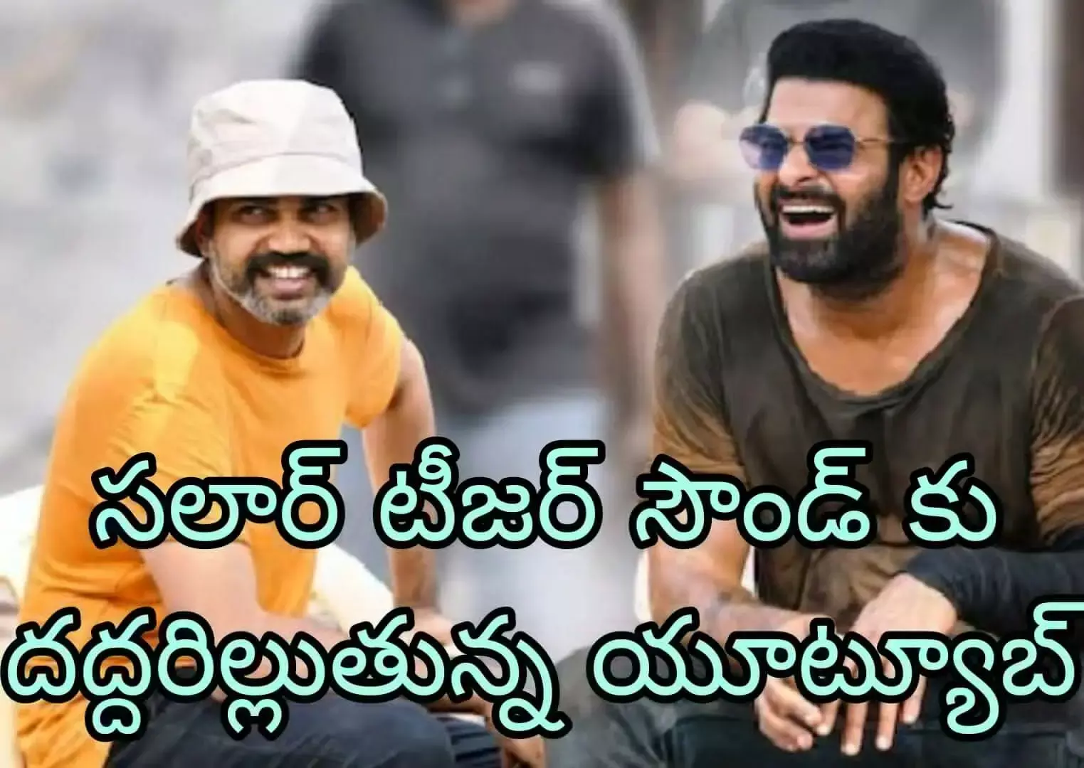 దుమ్మురేపుతున్న సలార్ టీజర్ దుమ్మురేపుతున్న సలార్ టీజర్