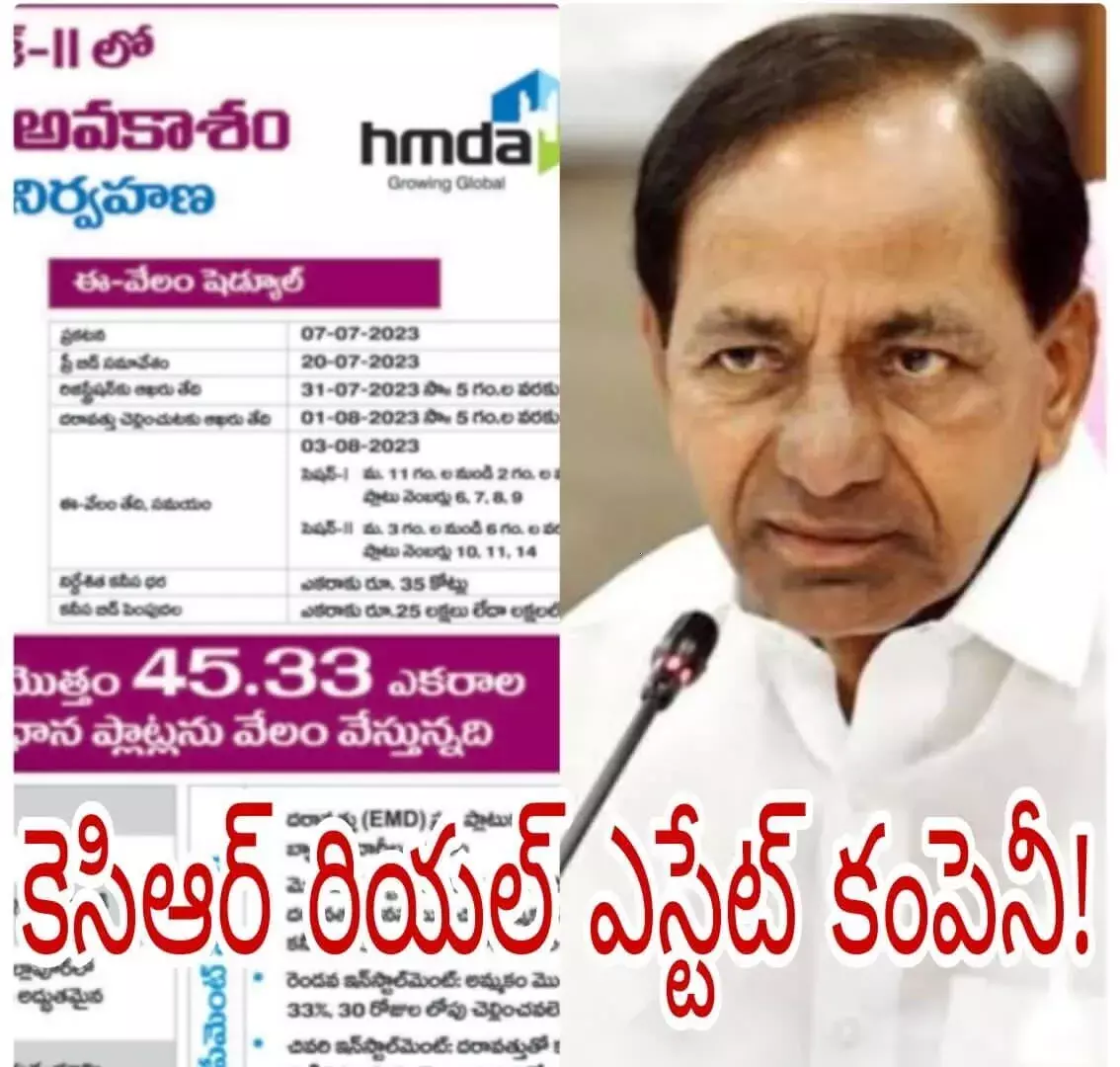 రియల్ కంపెనీల కంటే సర్కారు ల్యాండ్ సేల్స్ యాడ్సే ఎక్కువ! రియల్ కంపెనీల కంటే సర్కారు ల్యాండ్ సేల్స్ యాడ్సే ఎక్కువ!